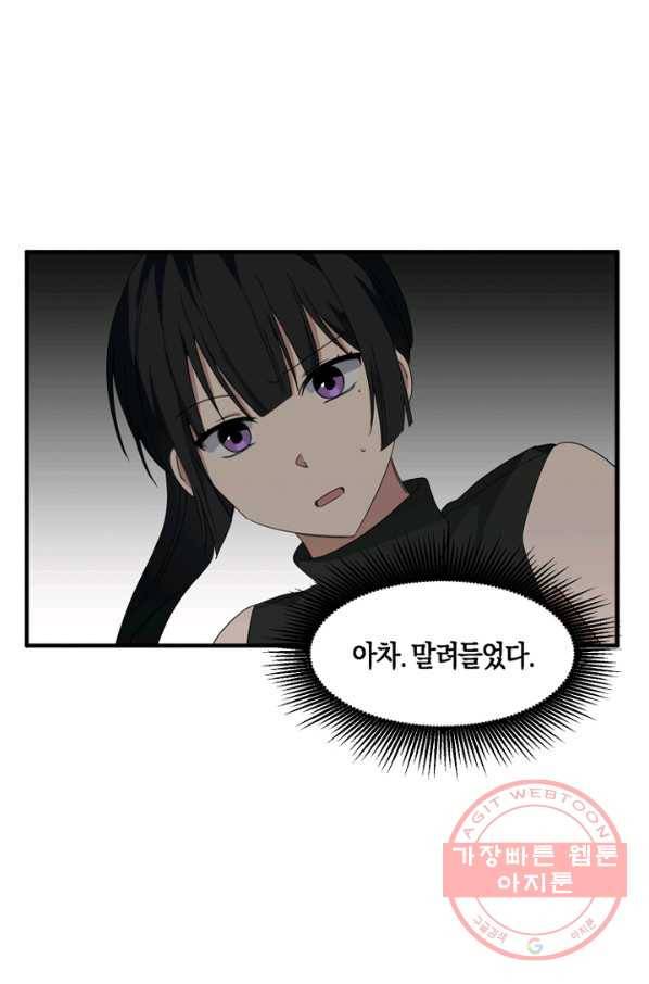 운영자의 권한으로 4화 15