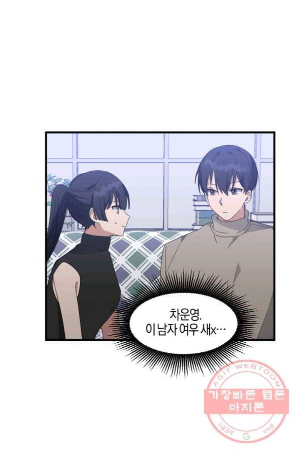 운영자의 권한으로 4화 16