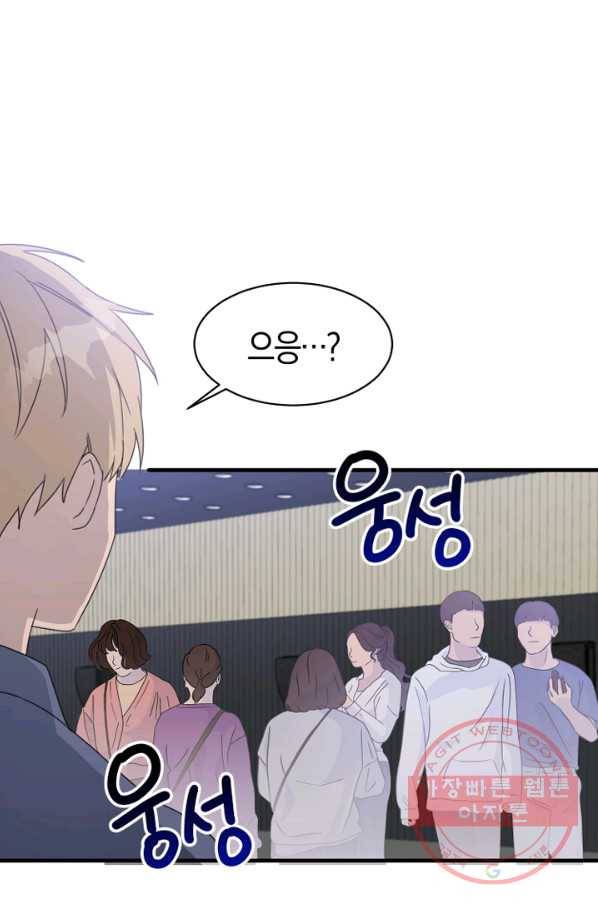 운영자의 권한으로 9화 1