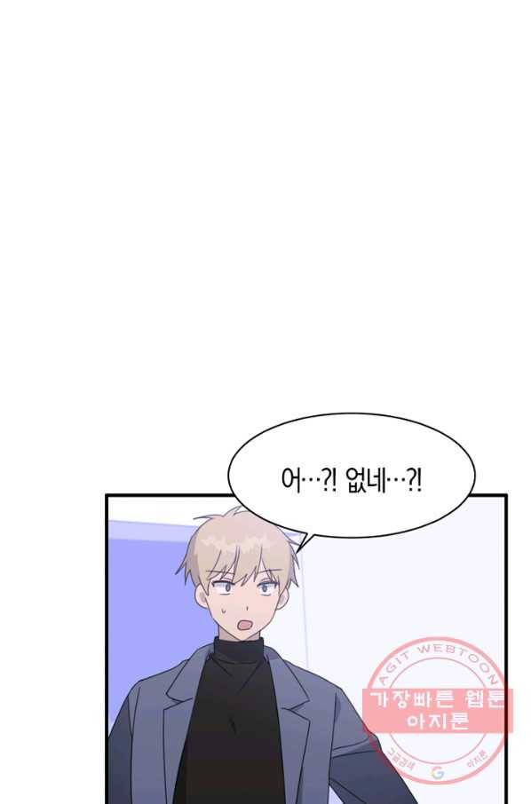 운영자의 권한으로 9화 2