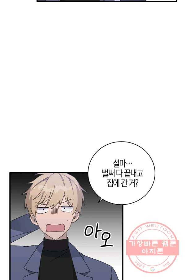 운영자의 권한으로 9화 3