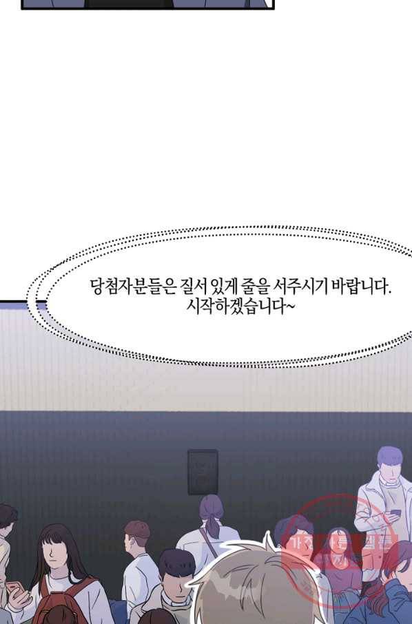 운영자의 권한으로 9화 4