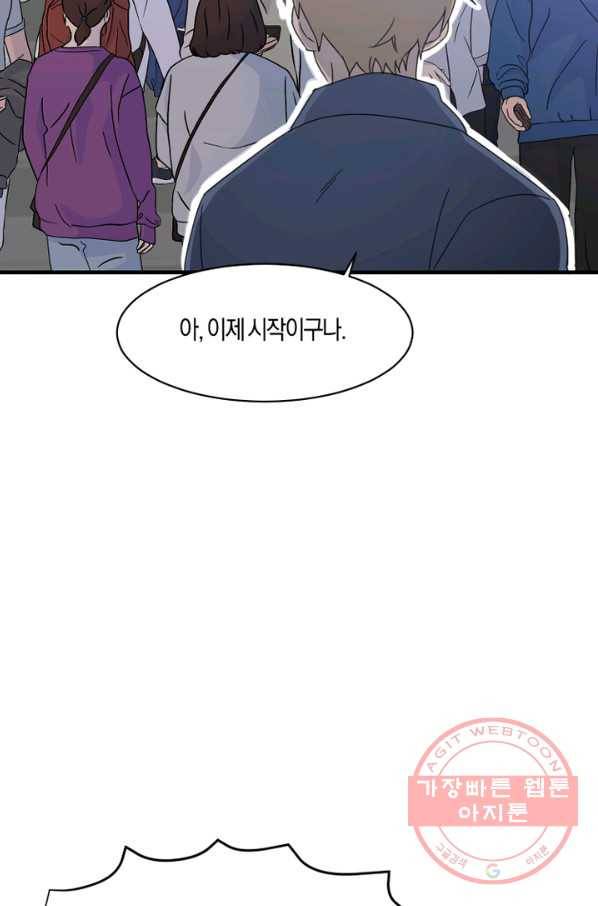 운영자의 권한으로 9화 5