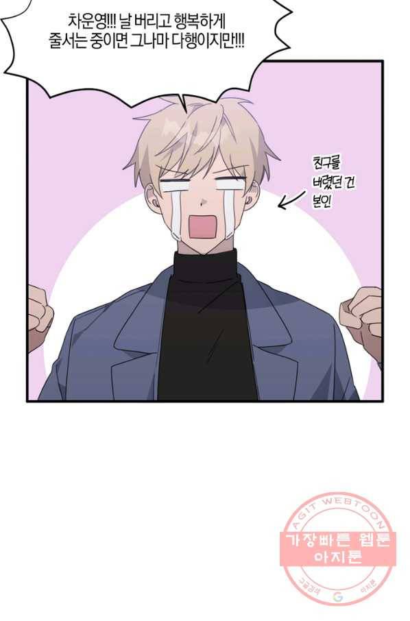 운영자의 권한으로 9화 6