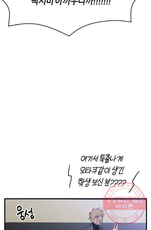 운영자의 권한으로 9화 8