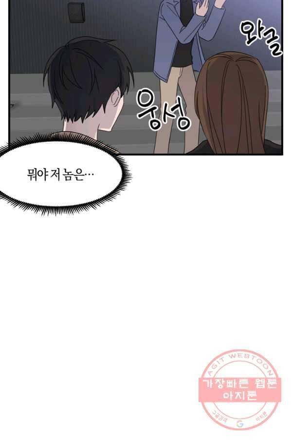 운영자의 권한으로 9화 9