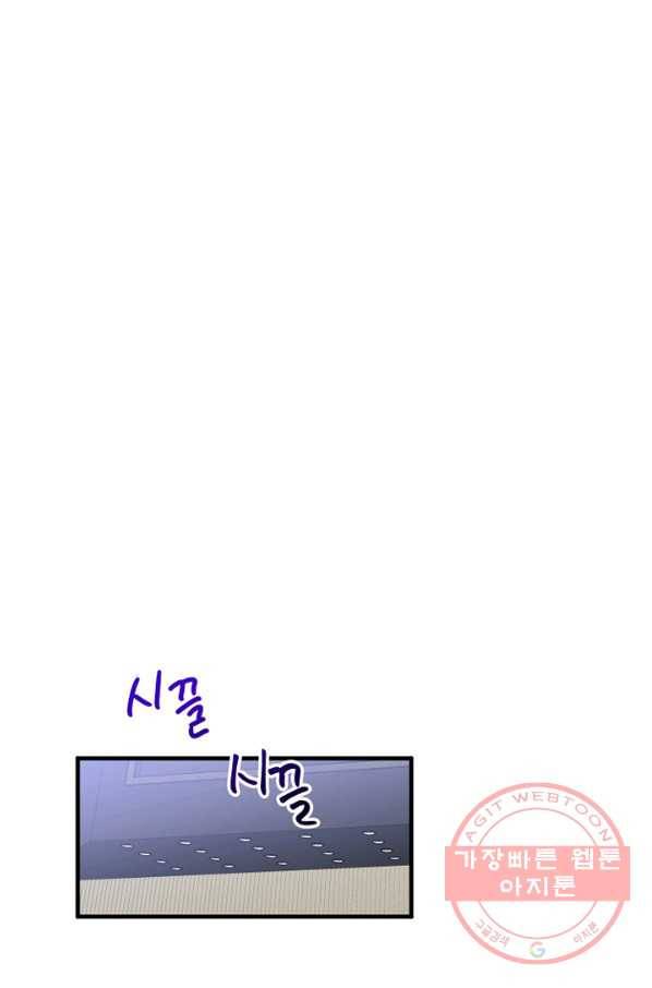 운영자의 권한으로 9화 11