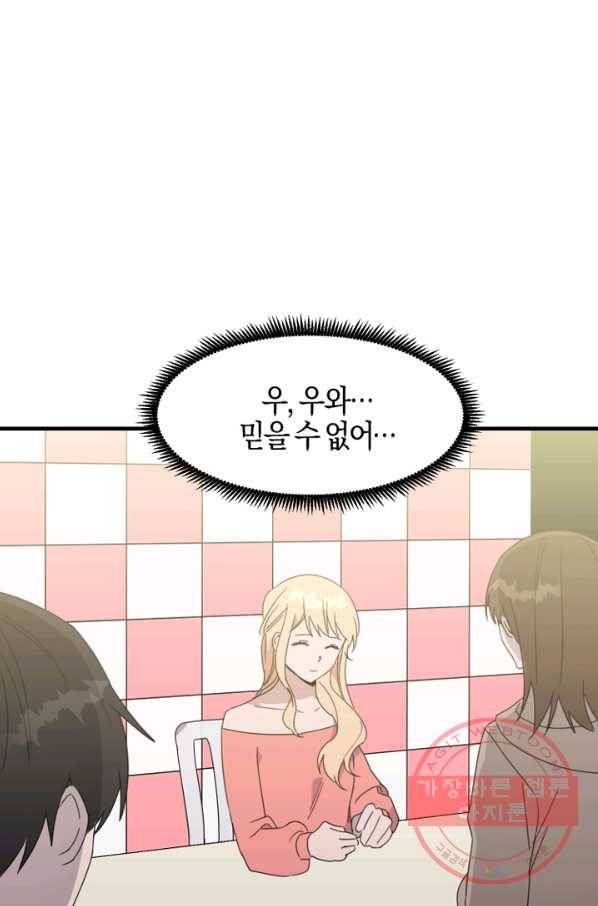 운영자의 권한으로 9화 13
