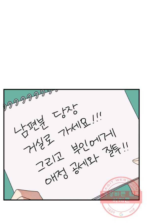 운영자의 권한으로 14화 1