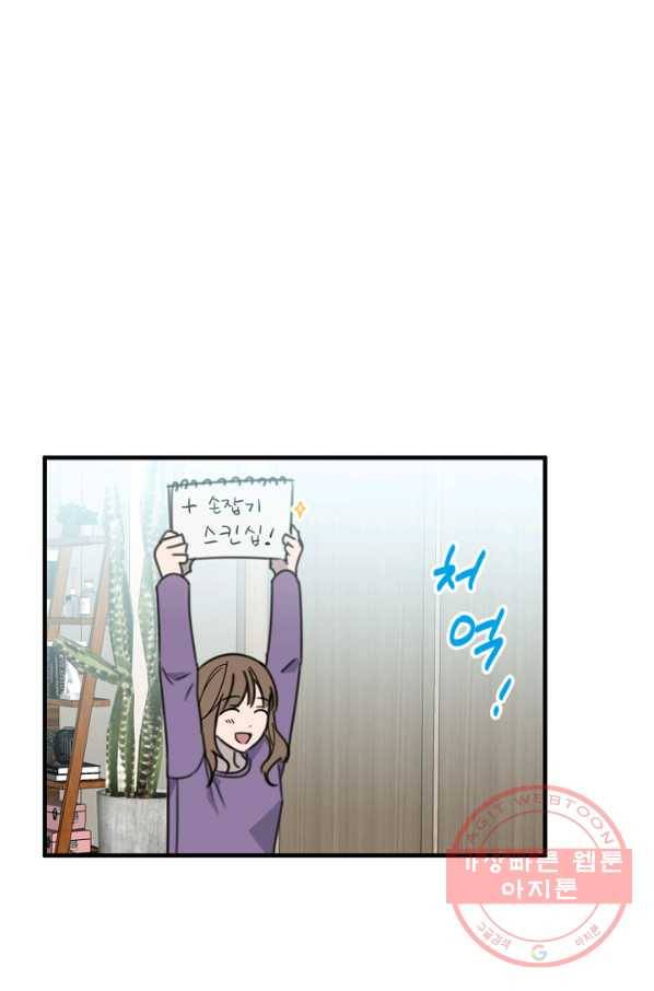 운영자의 권한으로 14화 2