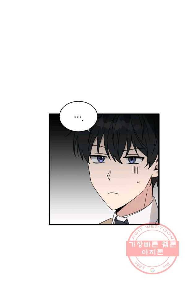 운영자의 권한으로 14화 3