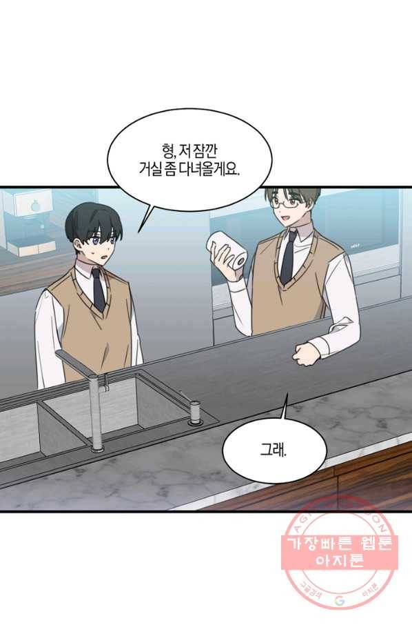 운영자의 권한으로 14화 4