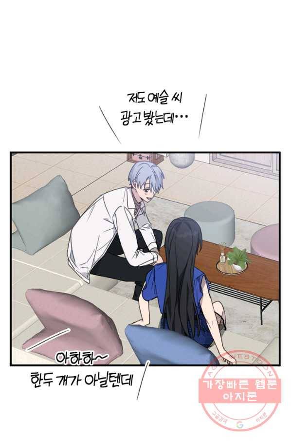 운영자의 권한으로 14화 5