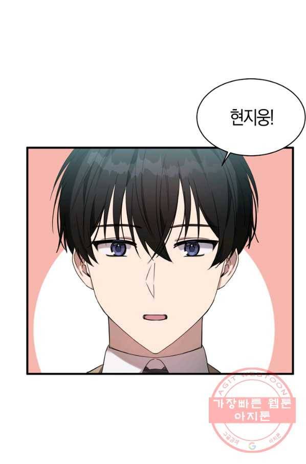 운영자의 권한으로 14화 6