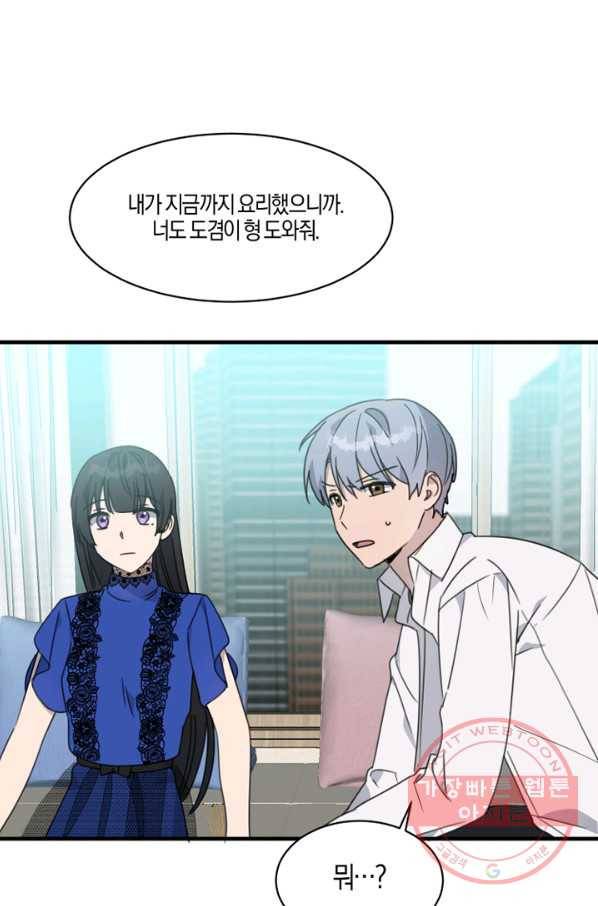 운영자의 권한으로 14화 7
