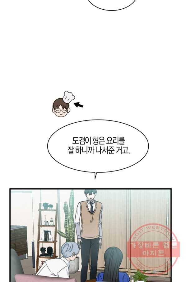 운영자의 권한으로 14화 8