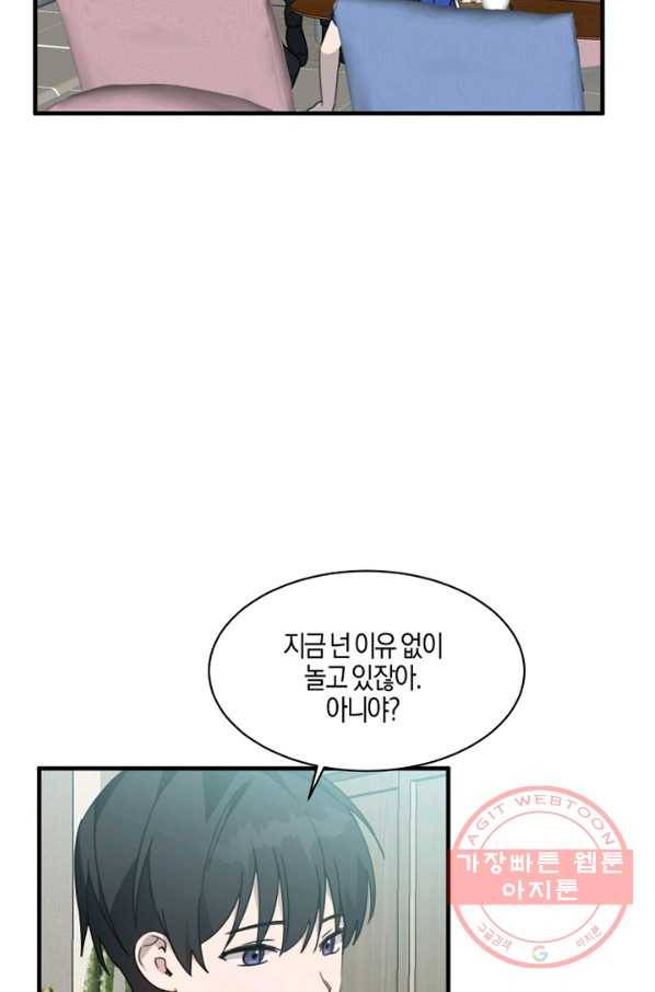 운영자의 권한으로 14화 9