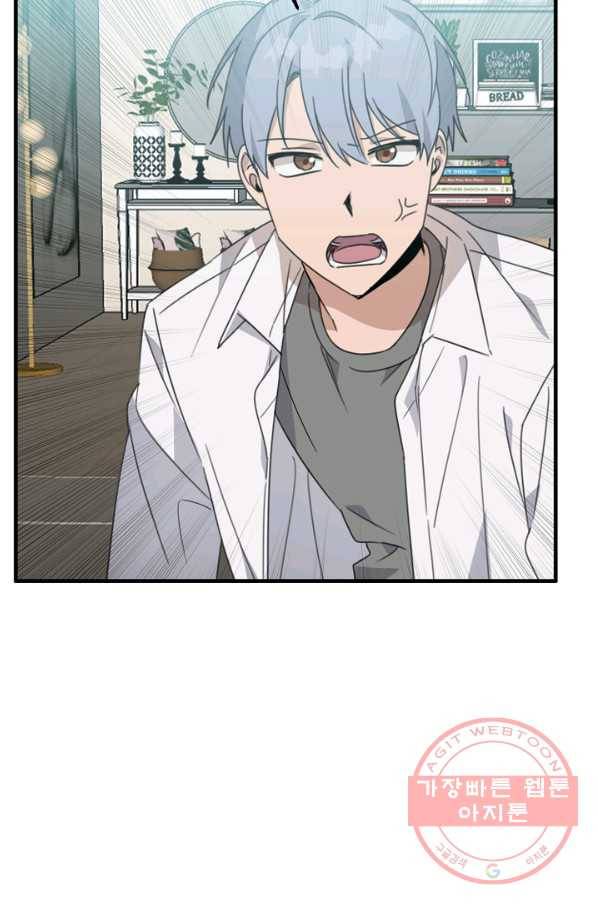 운영자의 권한으로 14화 12
