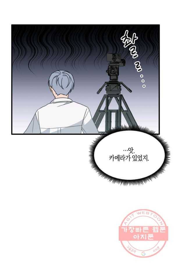 운영자의 권한으로 14화 13