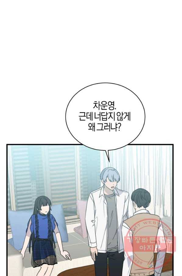 운영자의 권한으로 14화 16