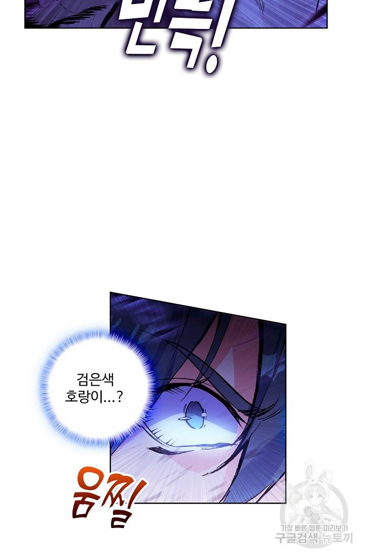 마블 전기: 파괴의 신의 탄생 파괴의 신의 탄생 11화 8