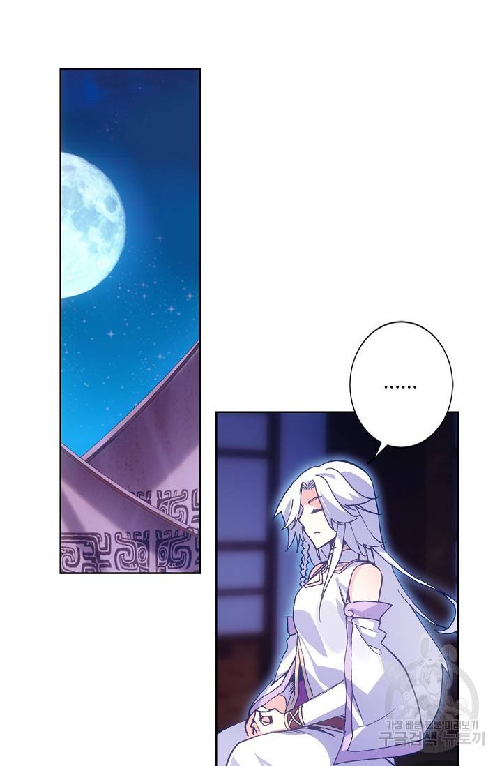마블 전기: 파괴의 신의 탄생 파괴의 신의 탄생 11화 11