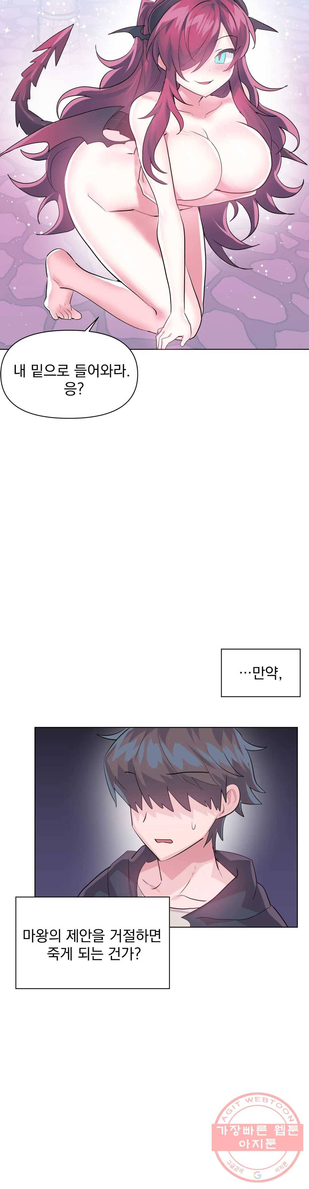 러브러브 원더랜드 44화 4