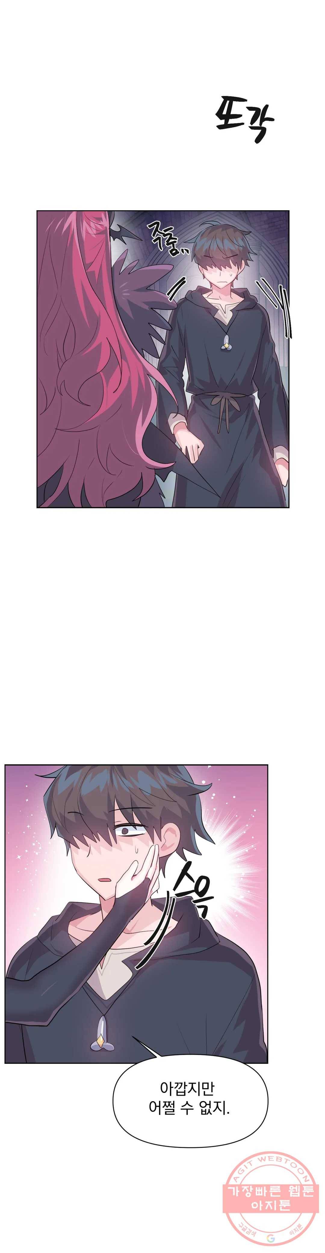 러브러브 원더랜드 44화 7