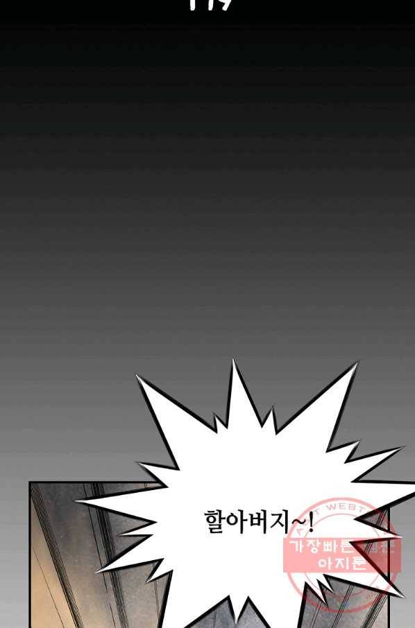 천애협로 179화 2