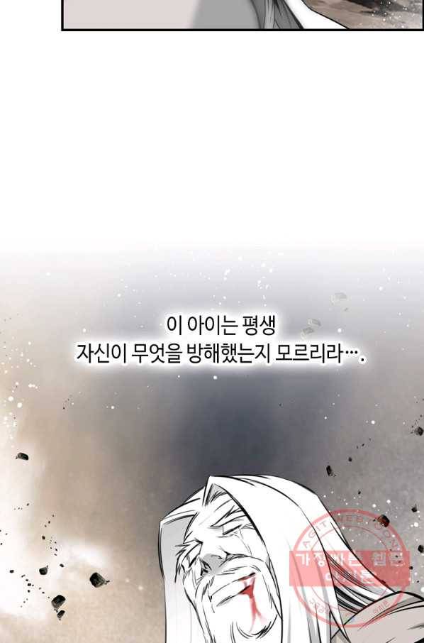 천애협로 179화 12