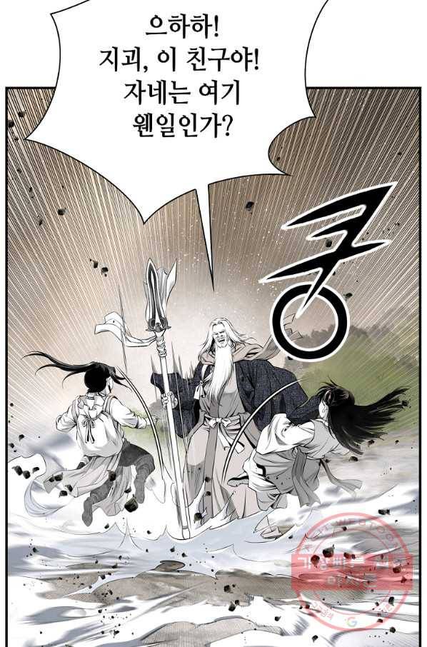 천애협로 179화 14