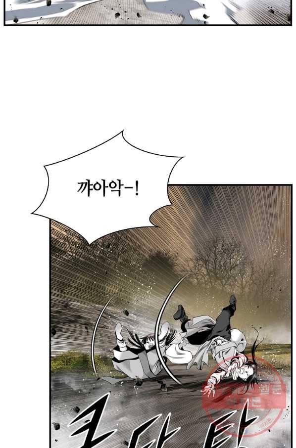천애협로 179화 15