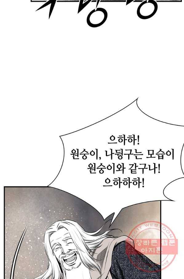 천애협로 179화 16