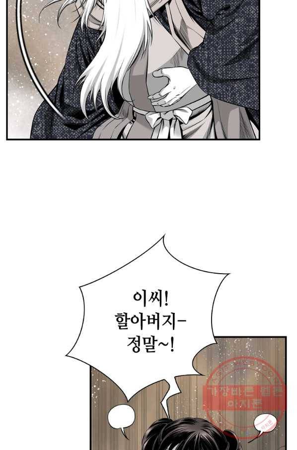 천애협로 179화 17