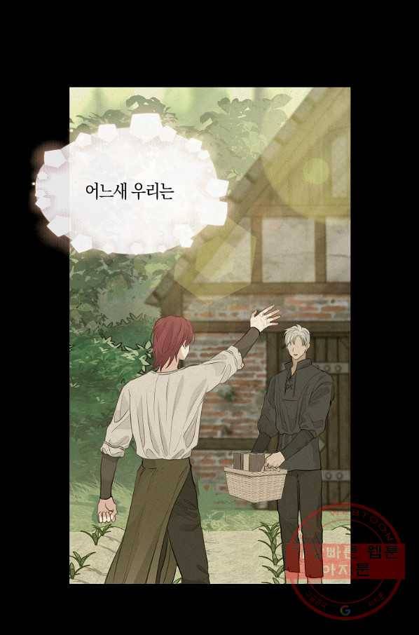 나를 버려주세요 66화 29