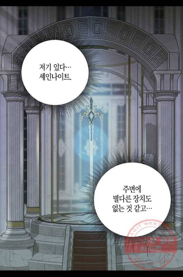 나를 버려주세요 66화 39