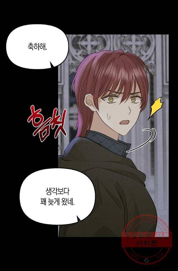 나를 버려주세요 66화 41