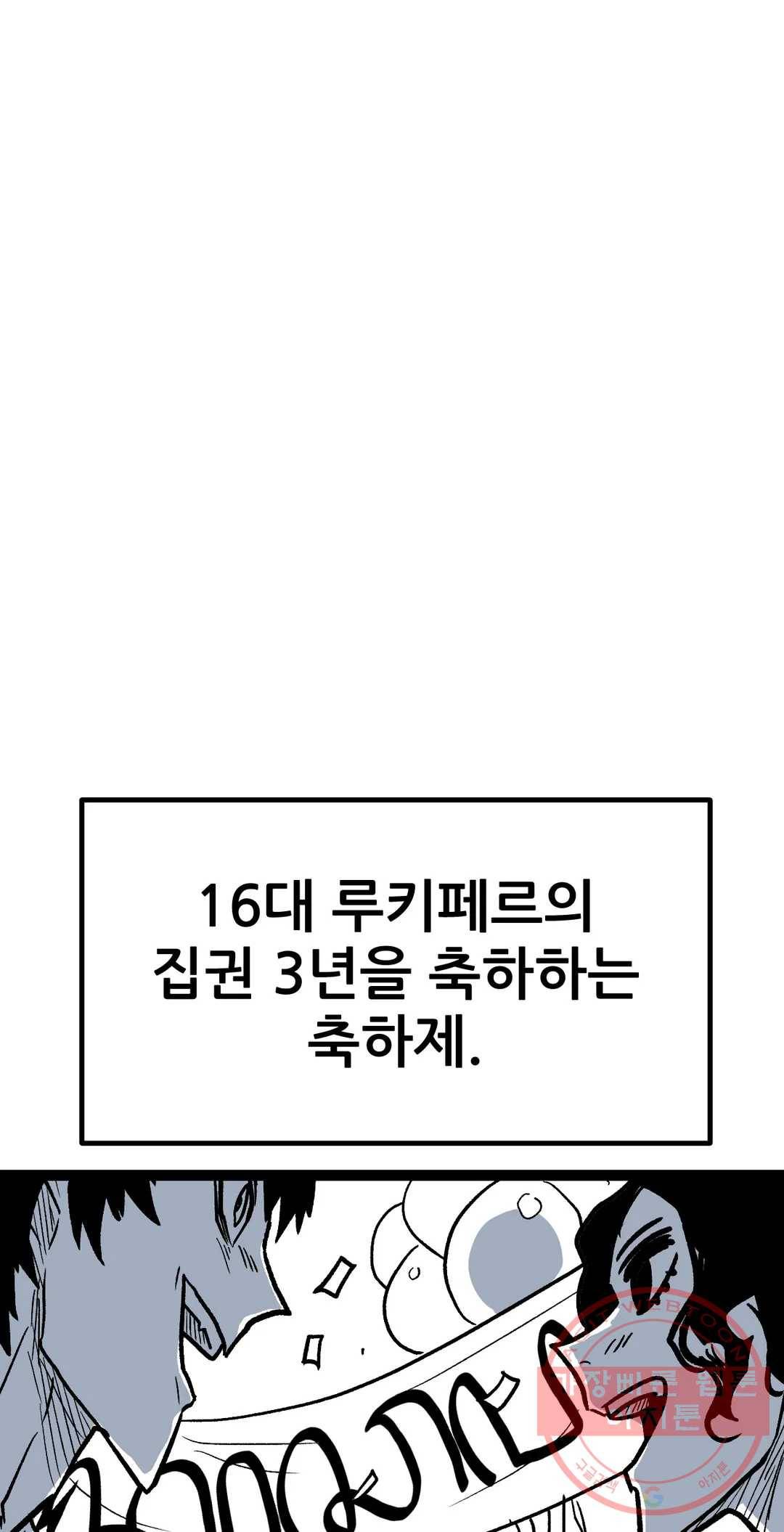 포젯션 74화 오망성 (3) 1