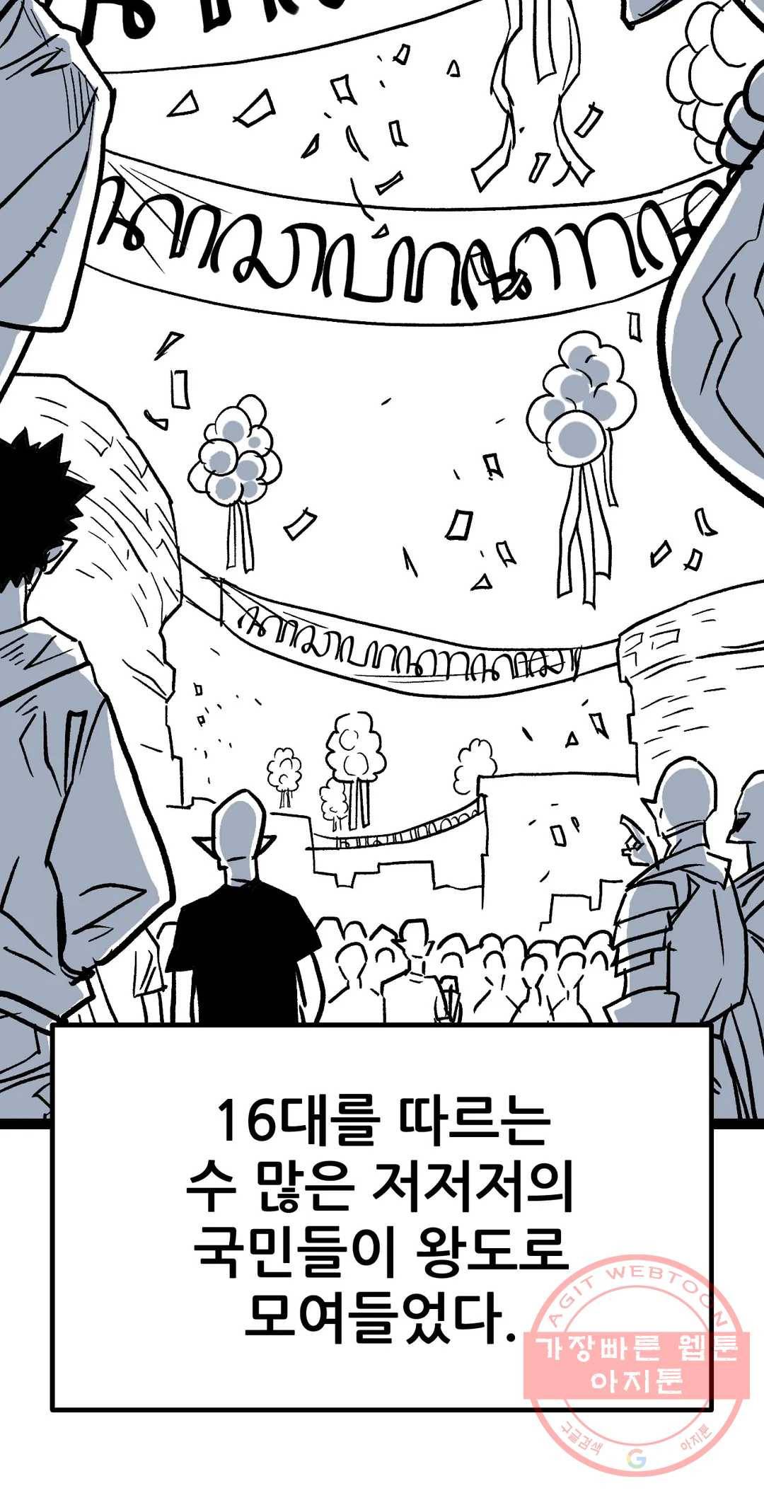 포젯션 74화 오망성 (3) 2