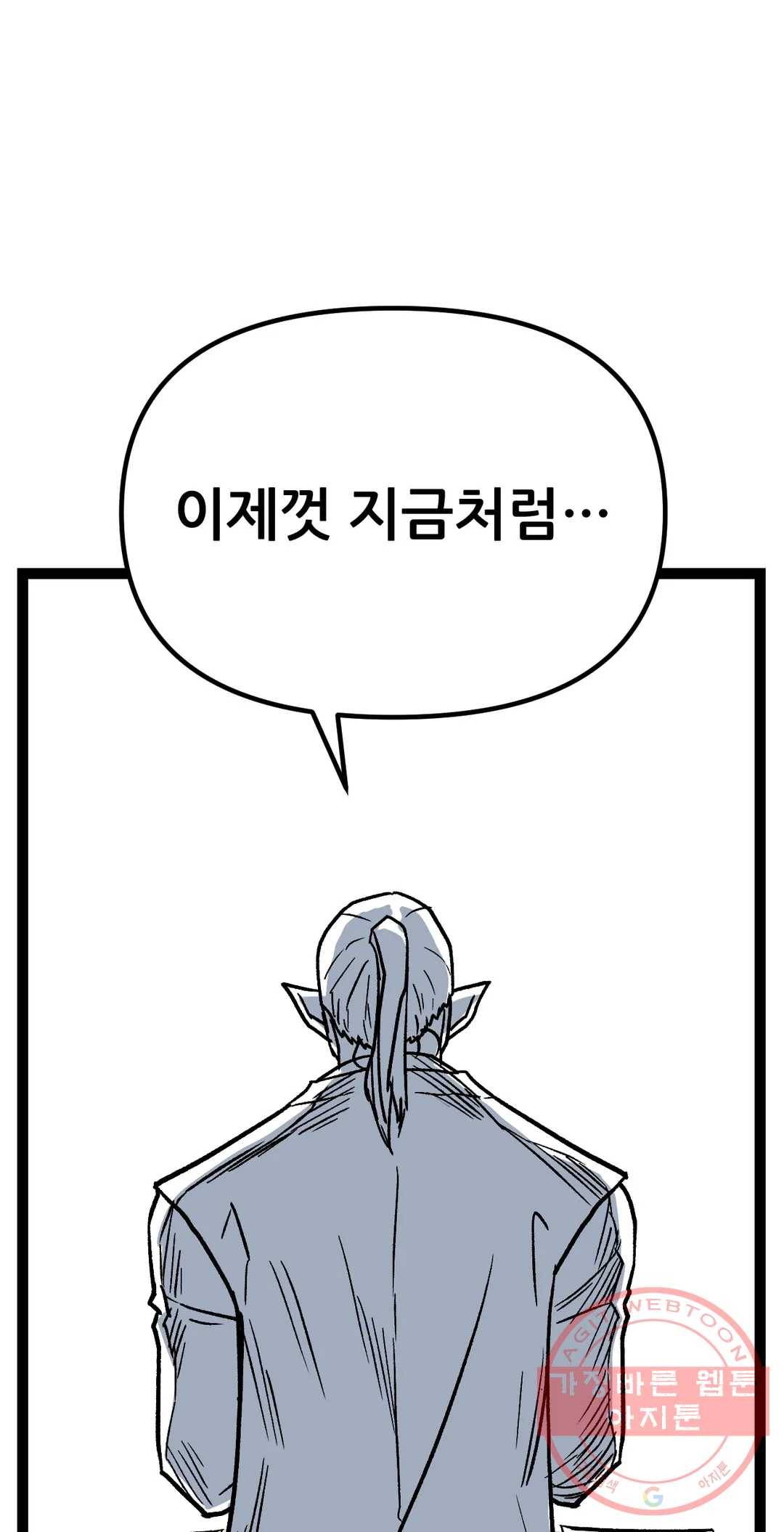 포젯션 74화 오망성 (3) 13