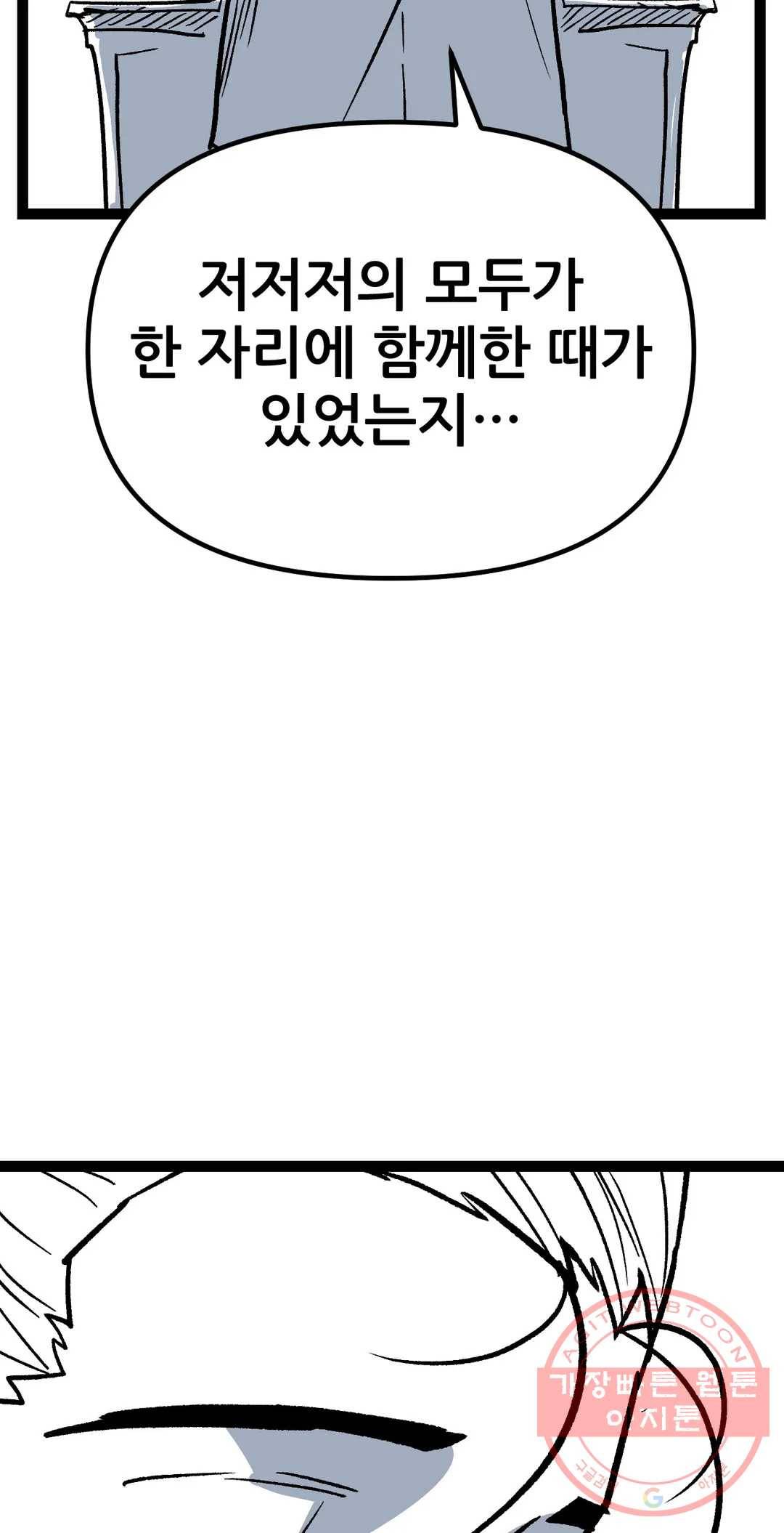 포젯션 74화 오망성 (3) 14