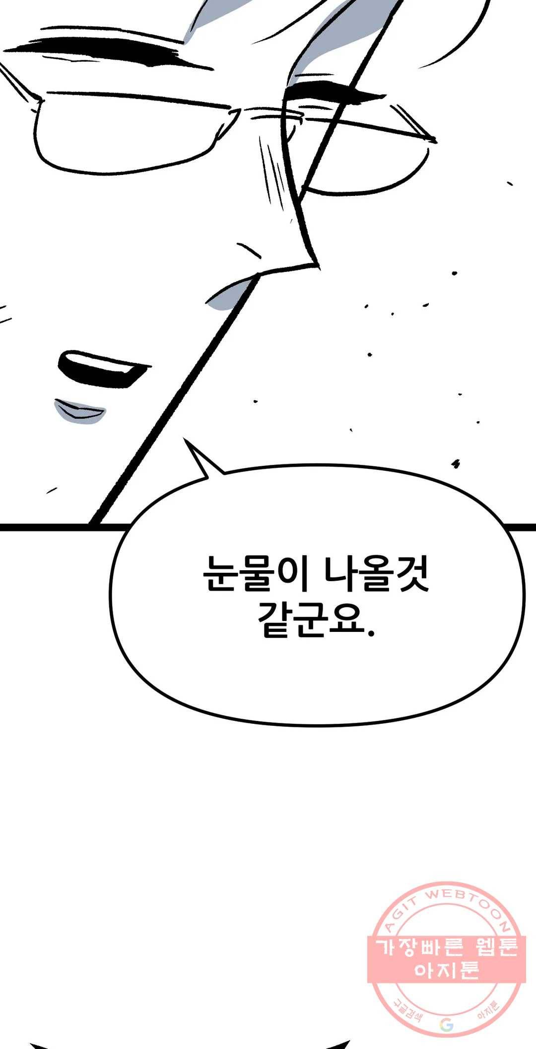 포젯션 74화 오망성 (3) 15