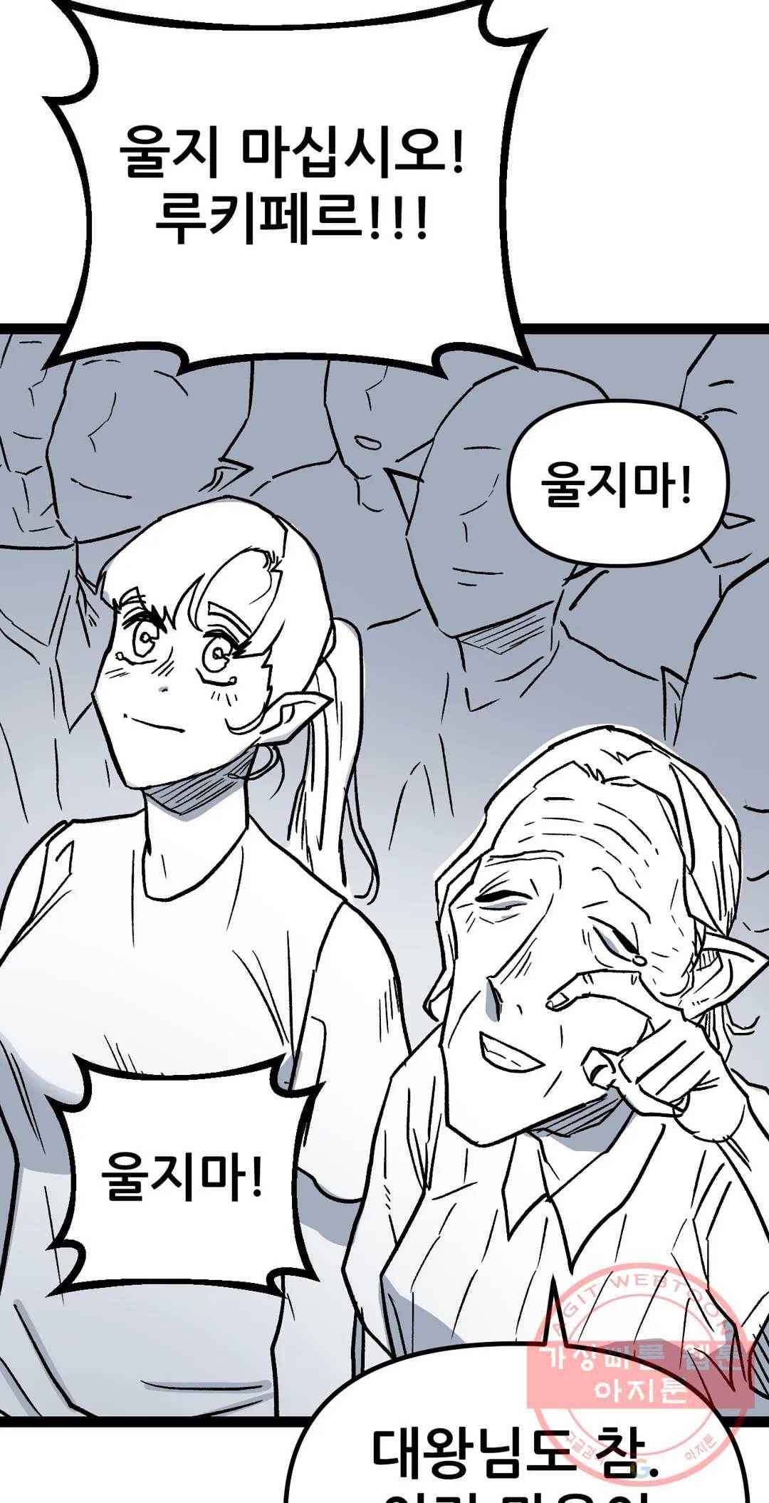 포젯션 74화 오망성 (3) 16