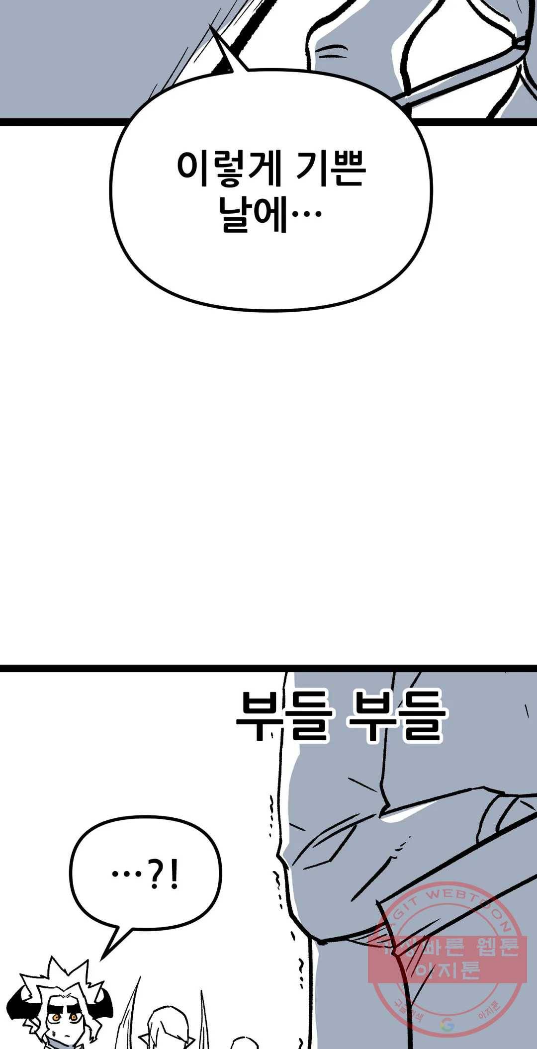 포젯션 74화 오망성 (3) 18