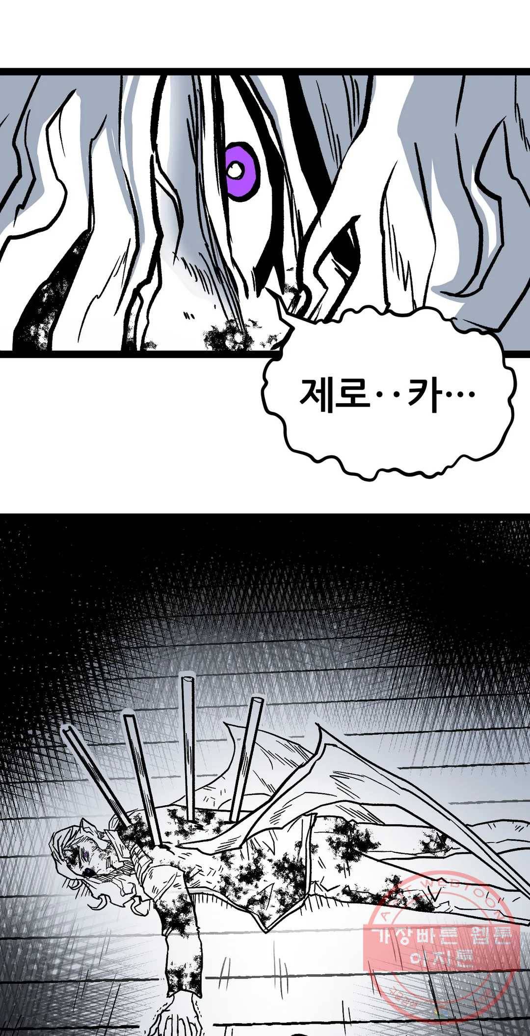 포젯션 74화 오망성 (3) 21