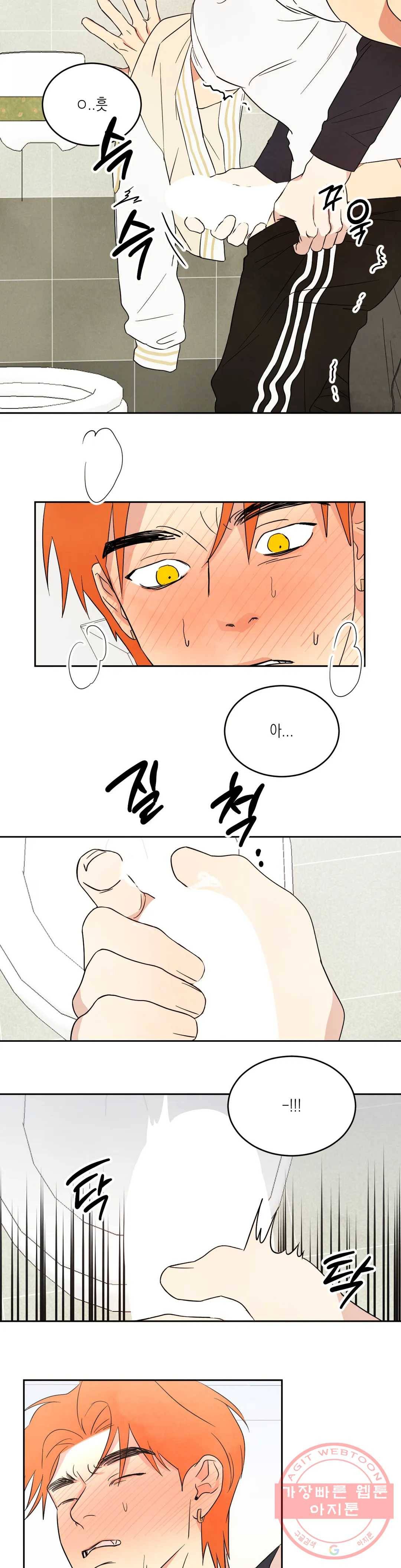 그놈은 공이었다 9화 4