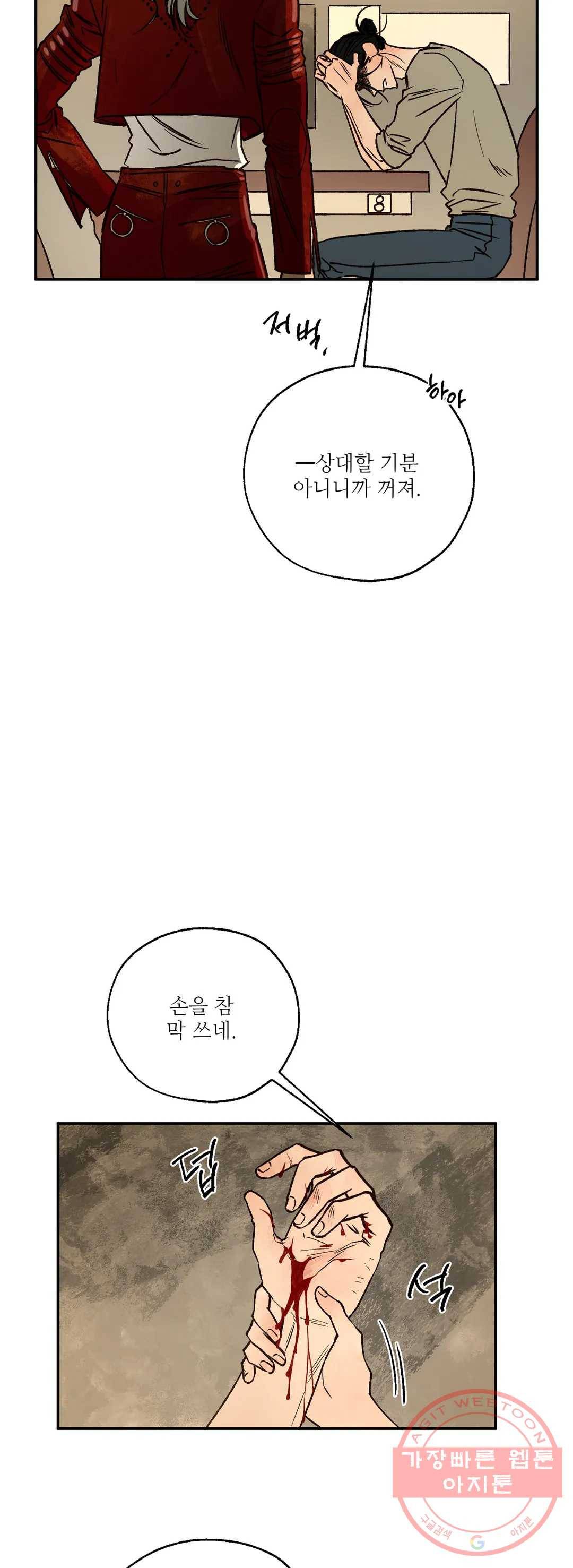 펌블 29화 3