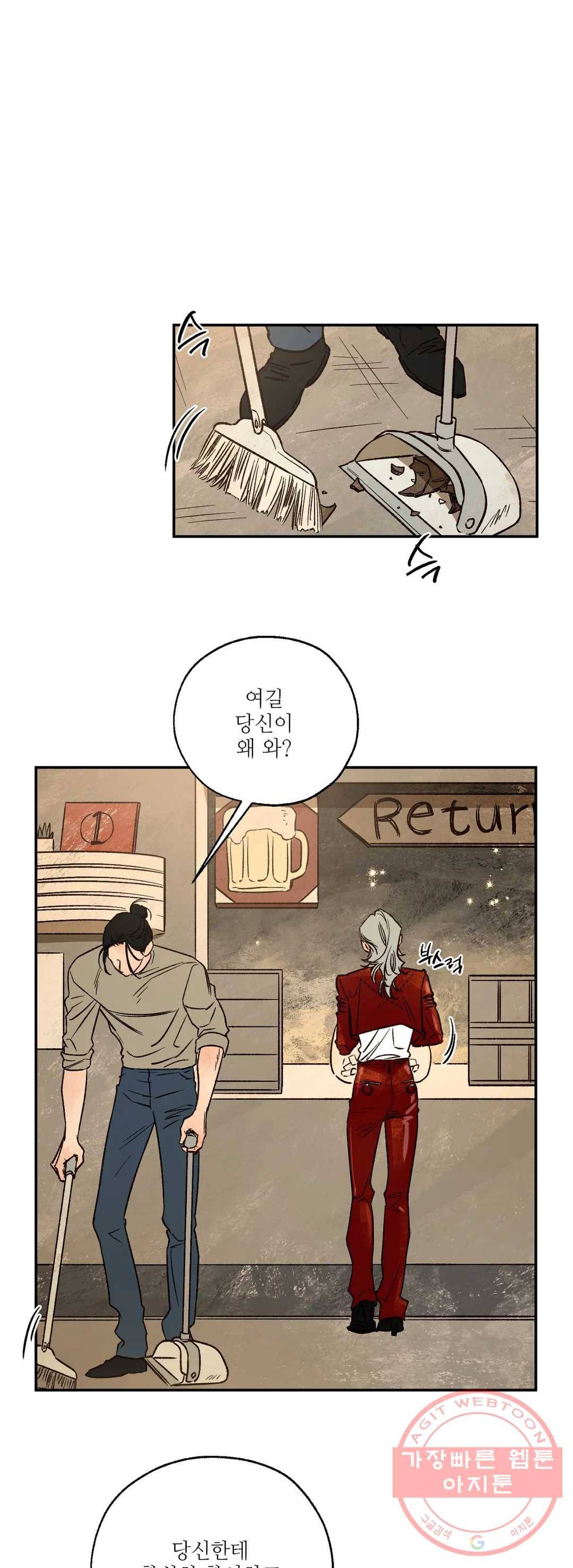 펌블 29화 6