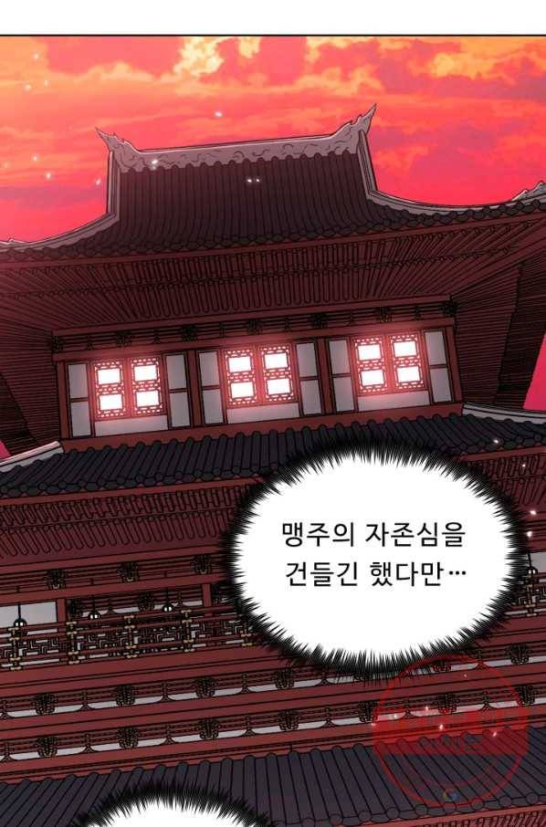 풍운전신 76화 4