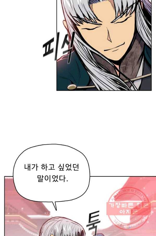 풍운전신 76화 8